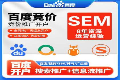 实战SEM推广竞价案例：效果显著
