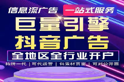 抖音信息流广告的互动性如何提升用户参与度